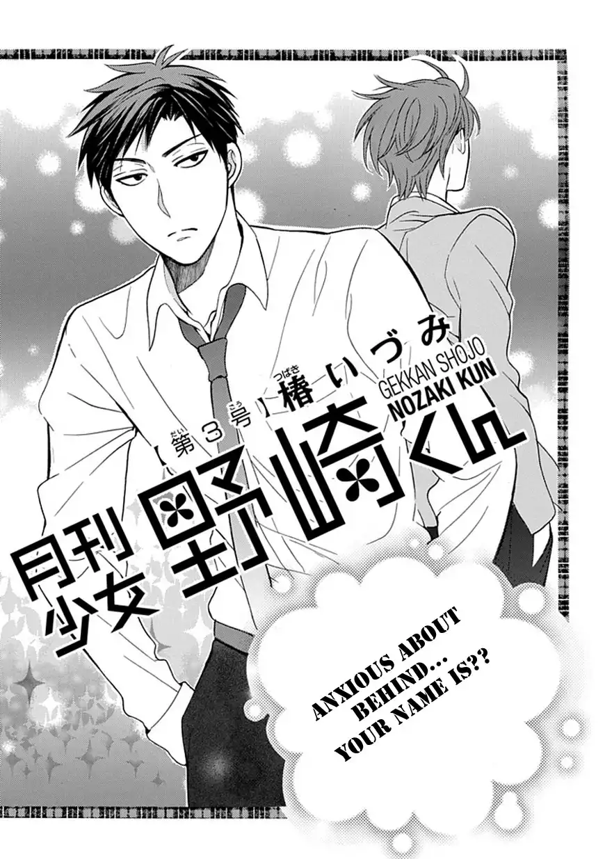 Gekkan Shojo Nozaki-kun Chapter 3 2